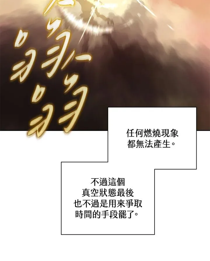 第81话 第38页