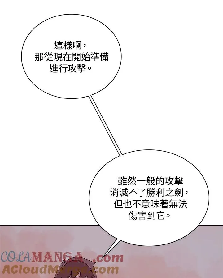 第81话 第41页