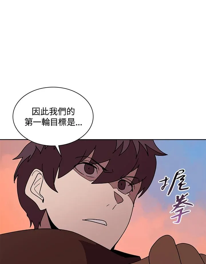 第81话 第43页