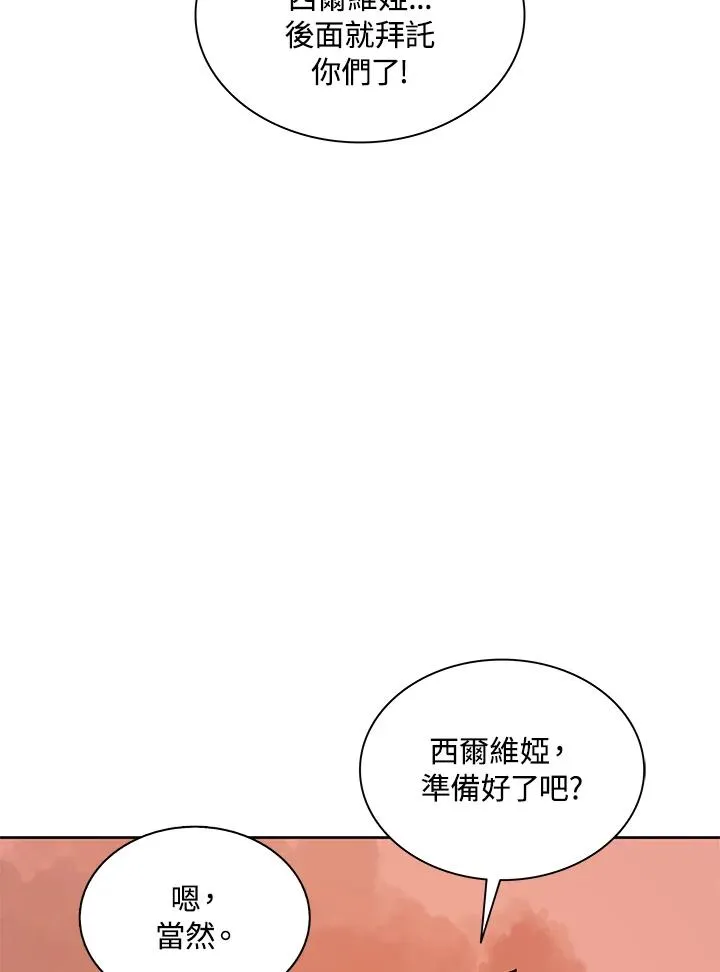 第81话 第66页