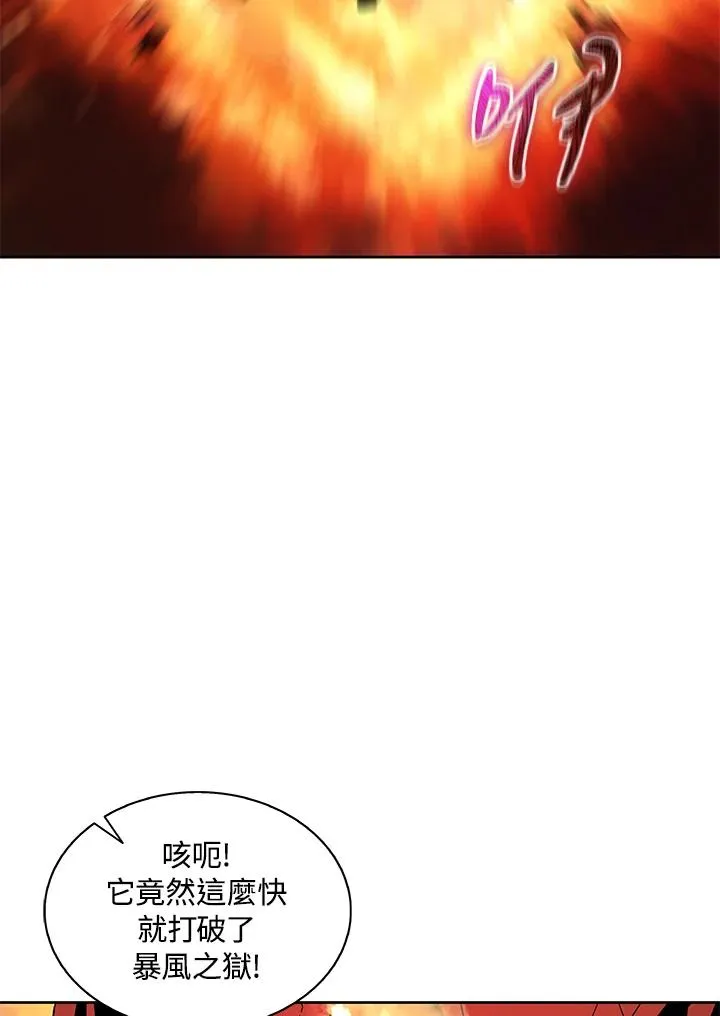 第81话 第70页