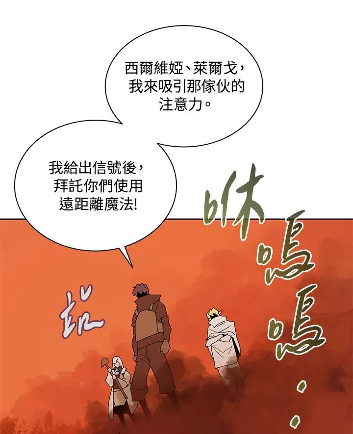 第81话 第82页