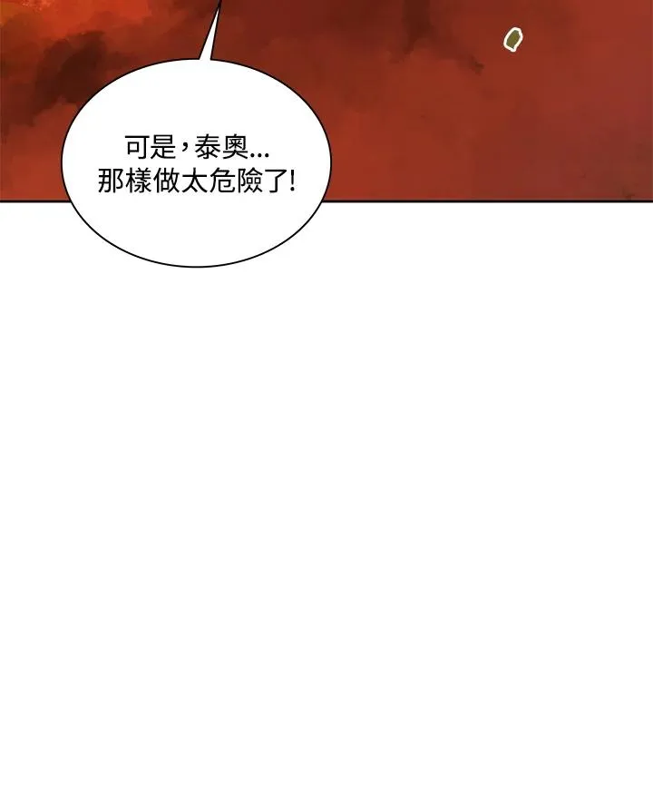 第81话 第83页