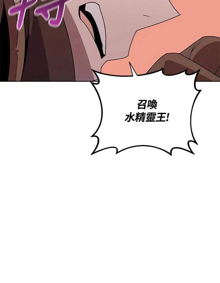 第81话 第96页