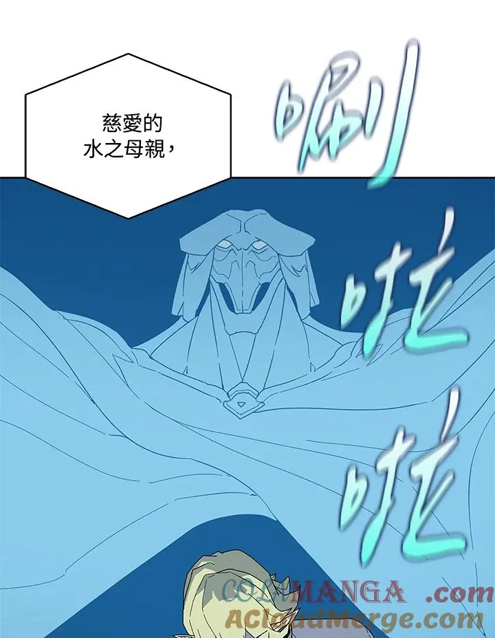 第81话 第97页