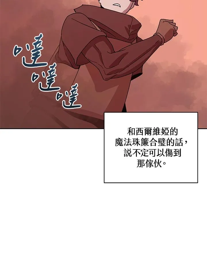 第81话 第103页