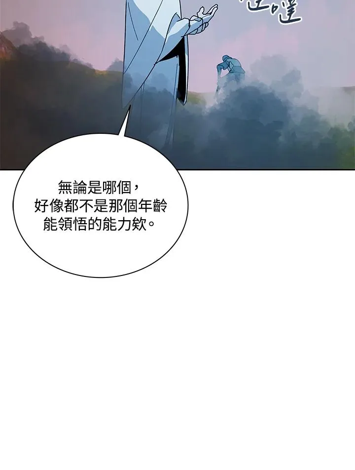 第81话 第112页