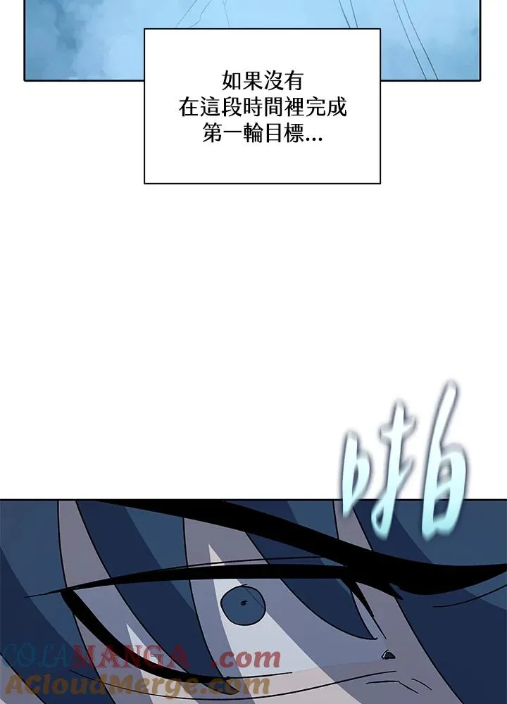 第81话 第117页