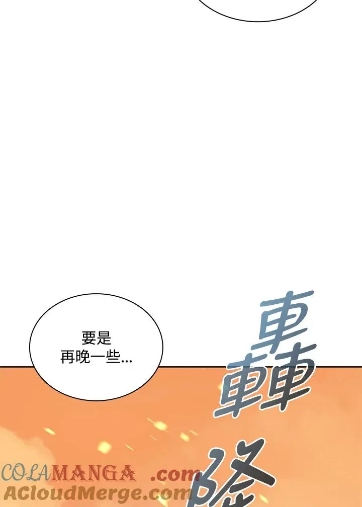 第82话 第10页