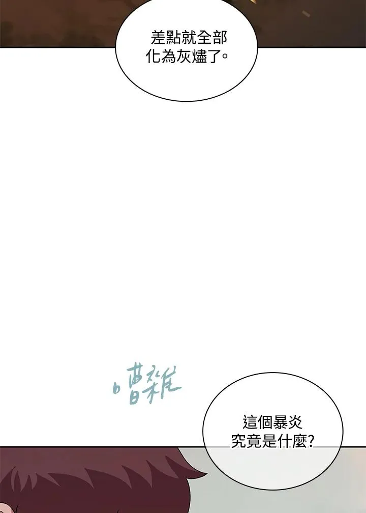 第82话 第12页