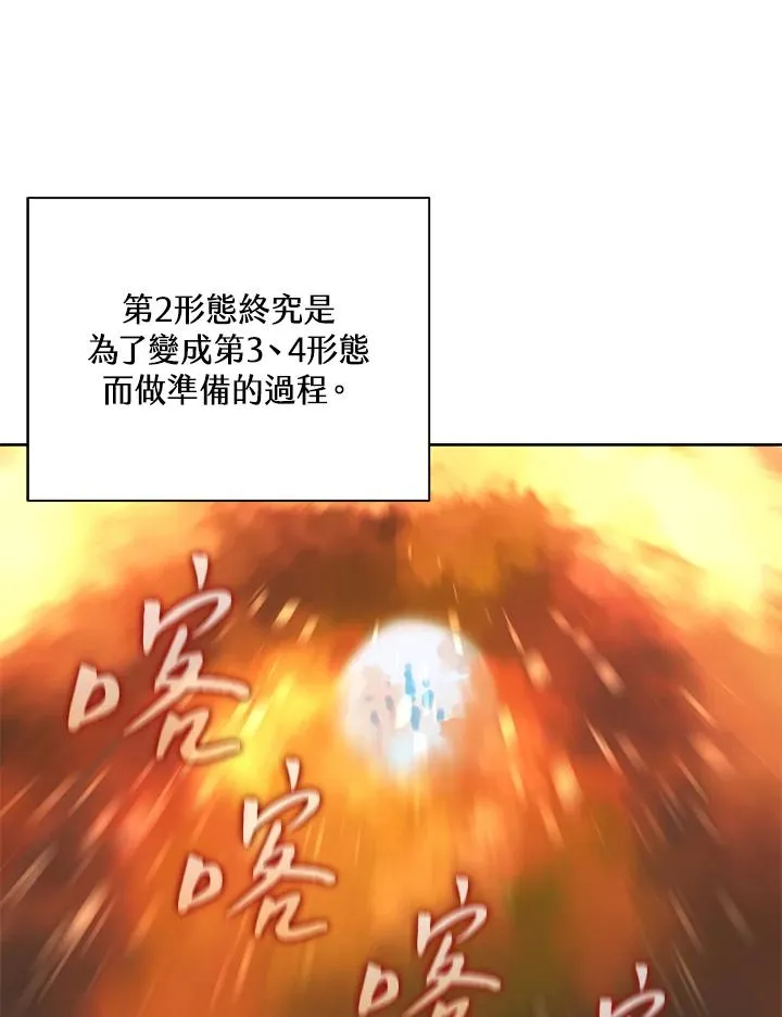 第82话 第14页