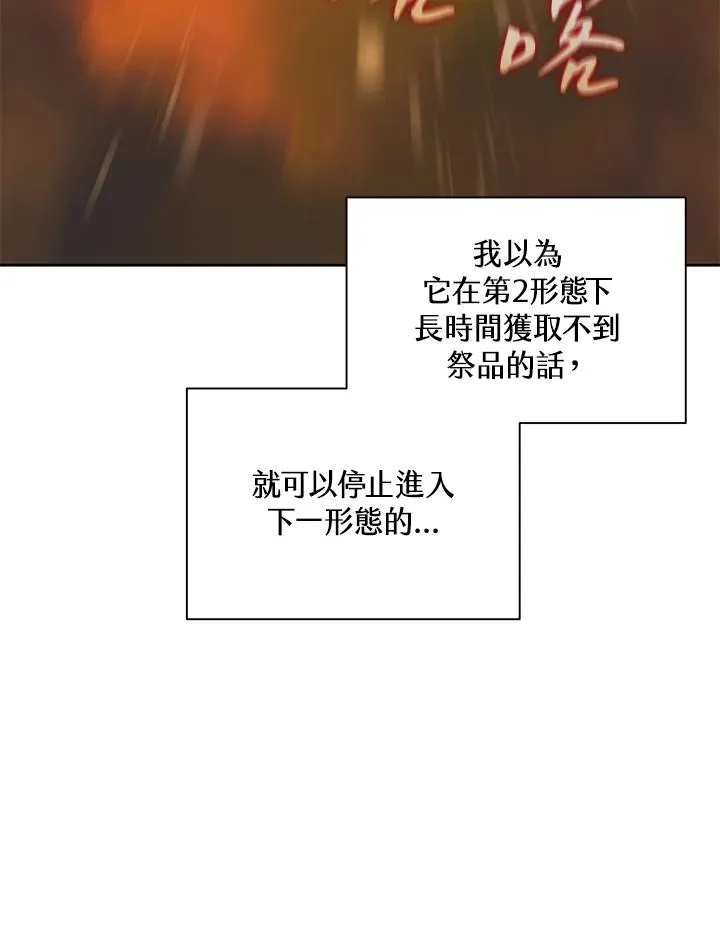第82话 第15页
