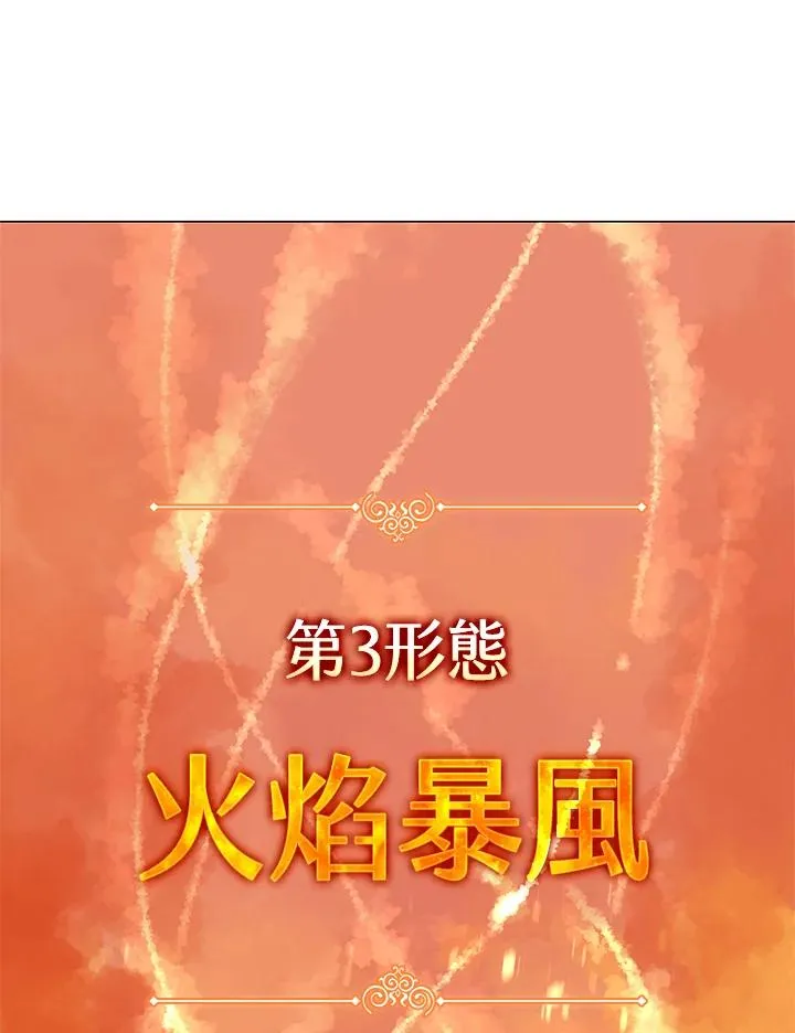 第82话 第17页