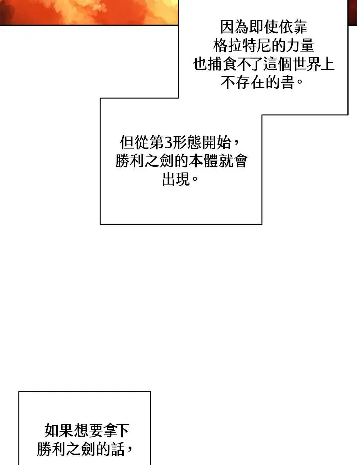 第82话 第20页