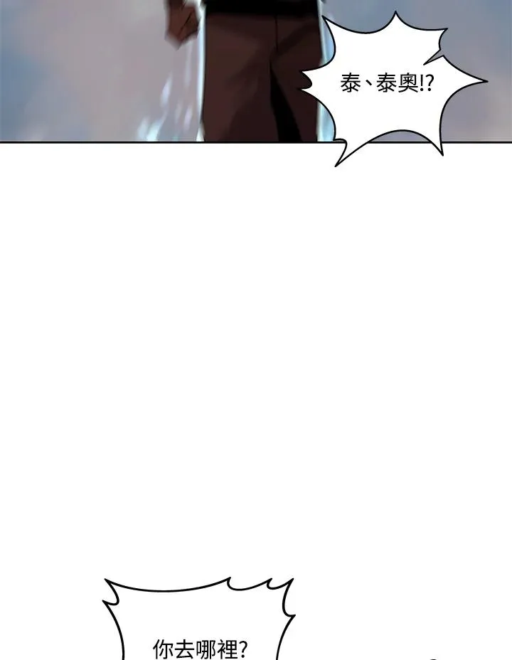 第82话 第24页