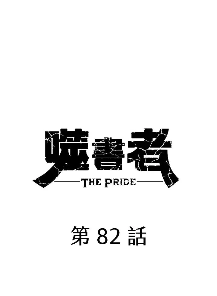 第82话 第39页