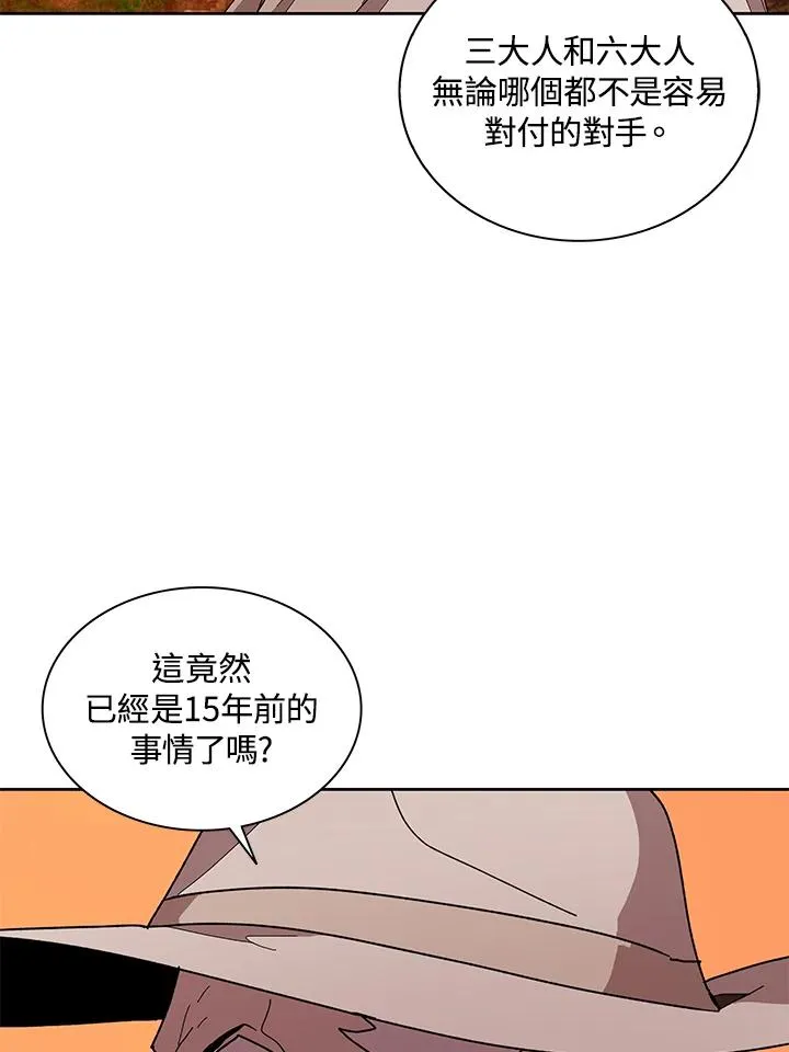 第82话 第45页
