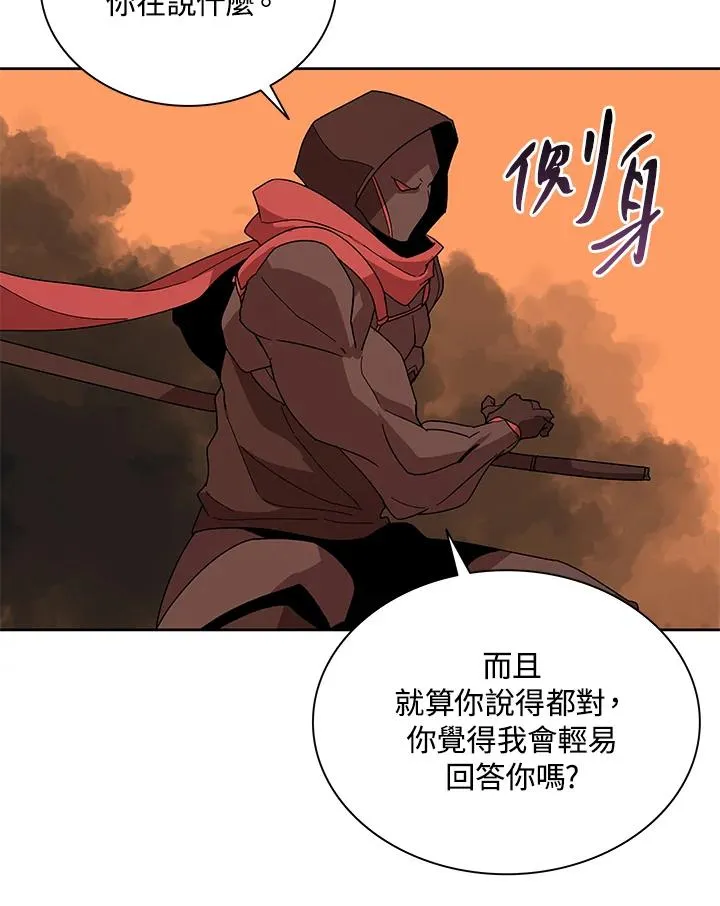 第82话 第62页