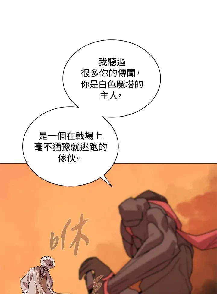 第82话 第66页