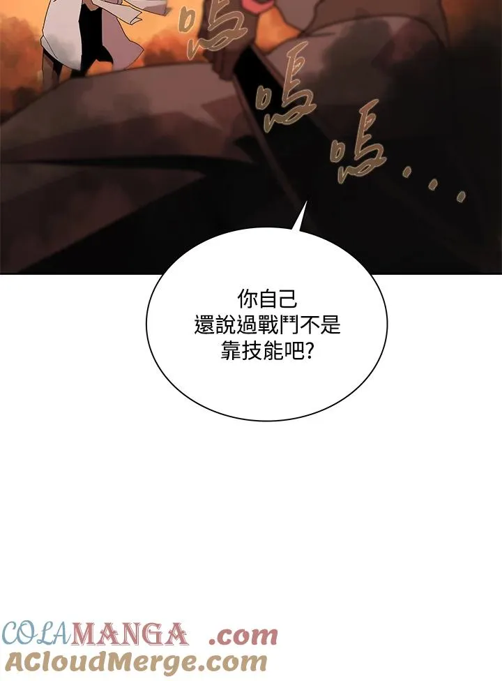 第82话 第67页