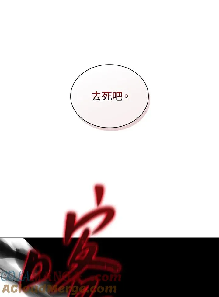 第82话 第70页