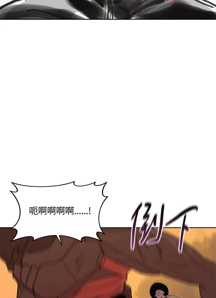 第82话 第75页