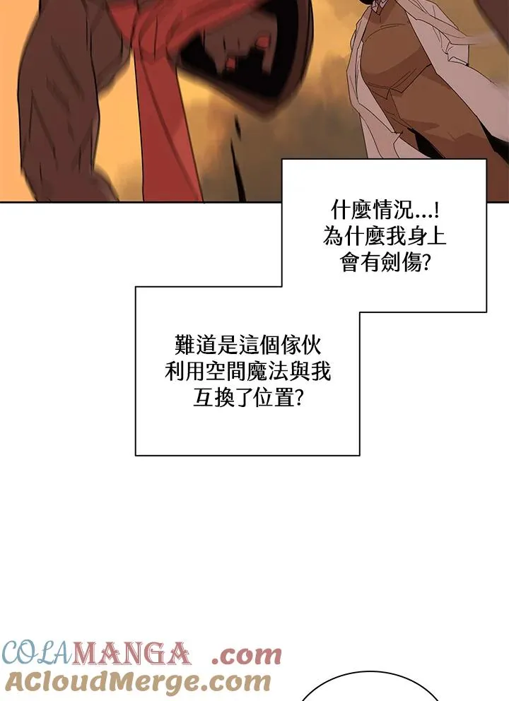 第82话 第76页