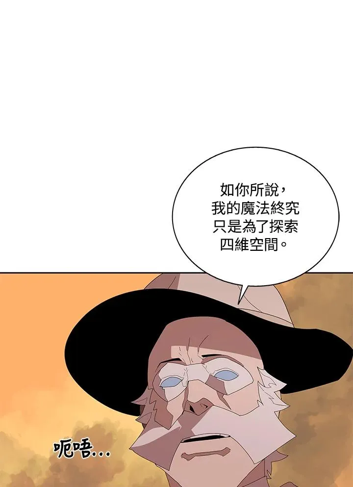 第82话 第78页