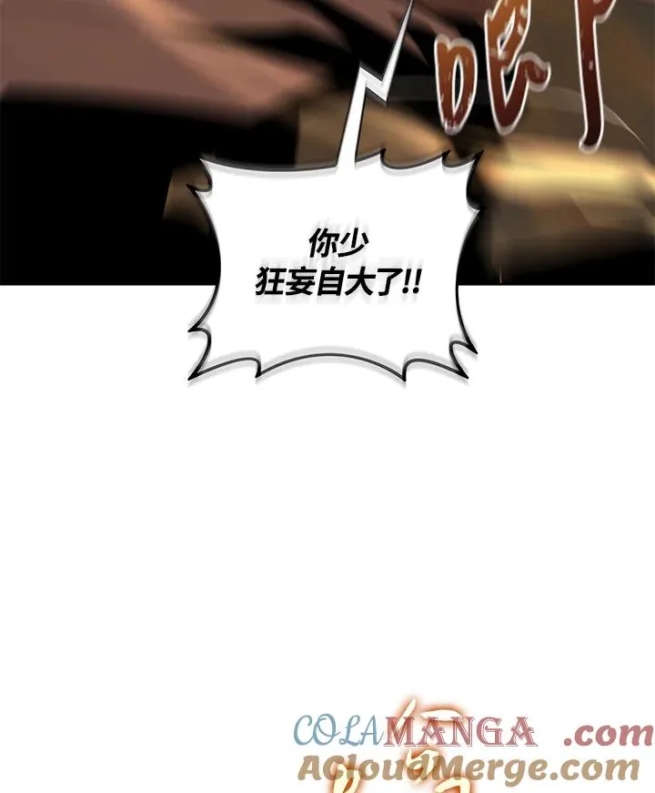 第82话 第82页