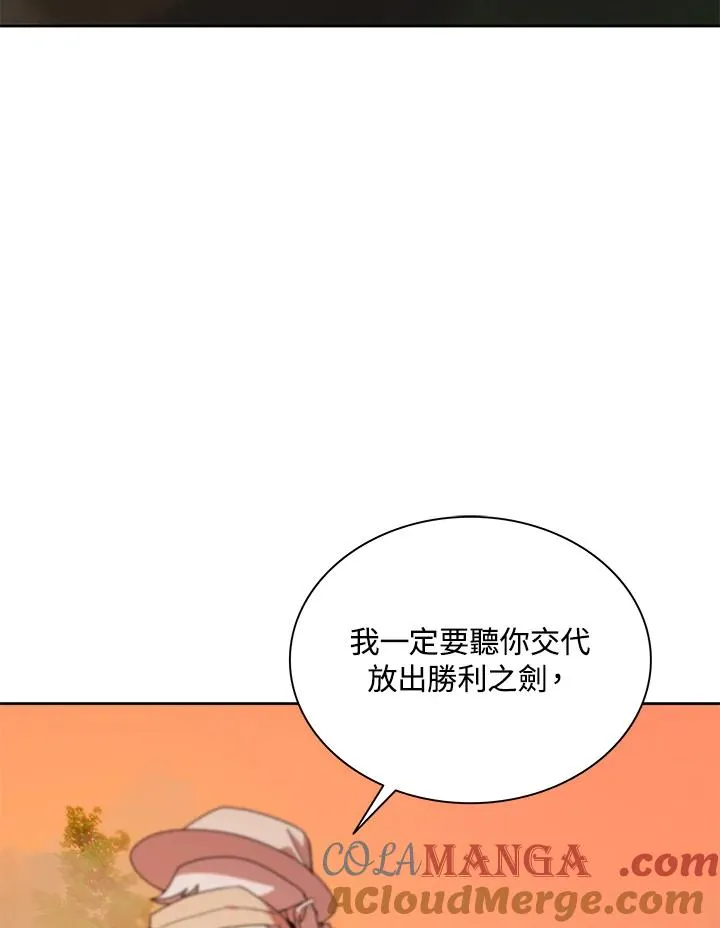 第82话 第88页