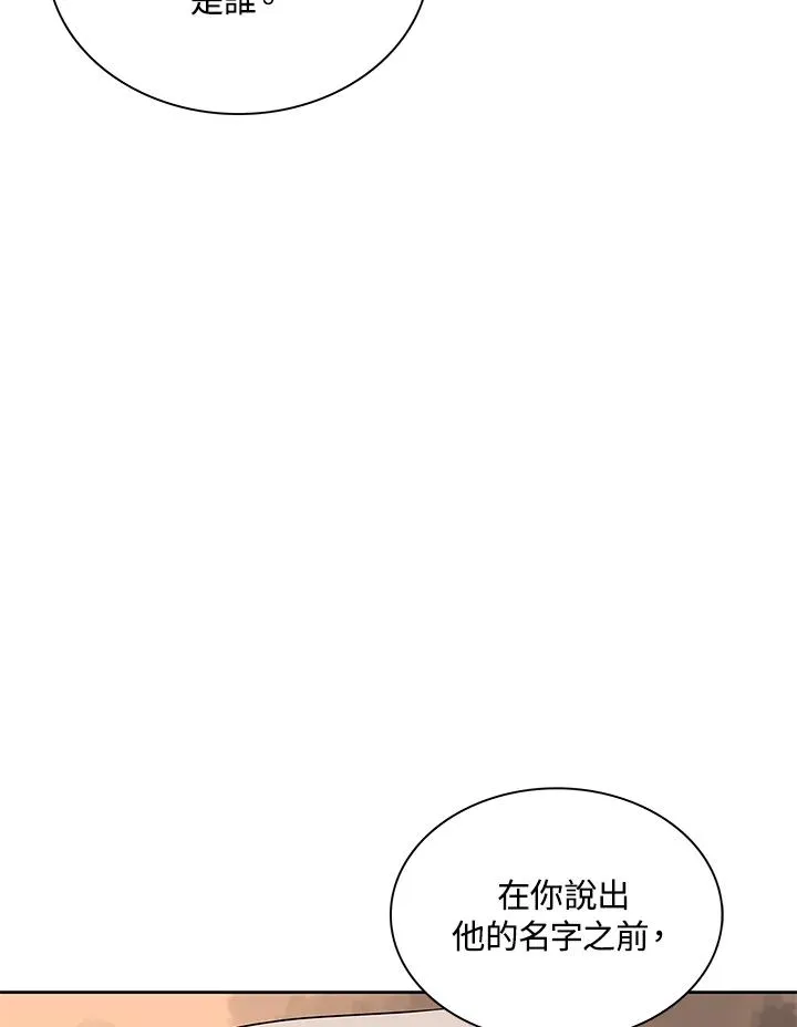 第82话 第90页