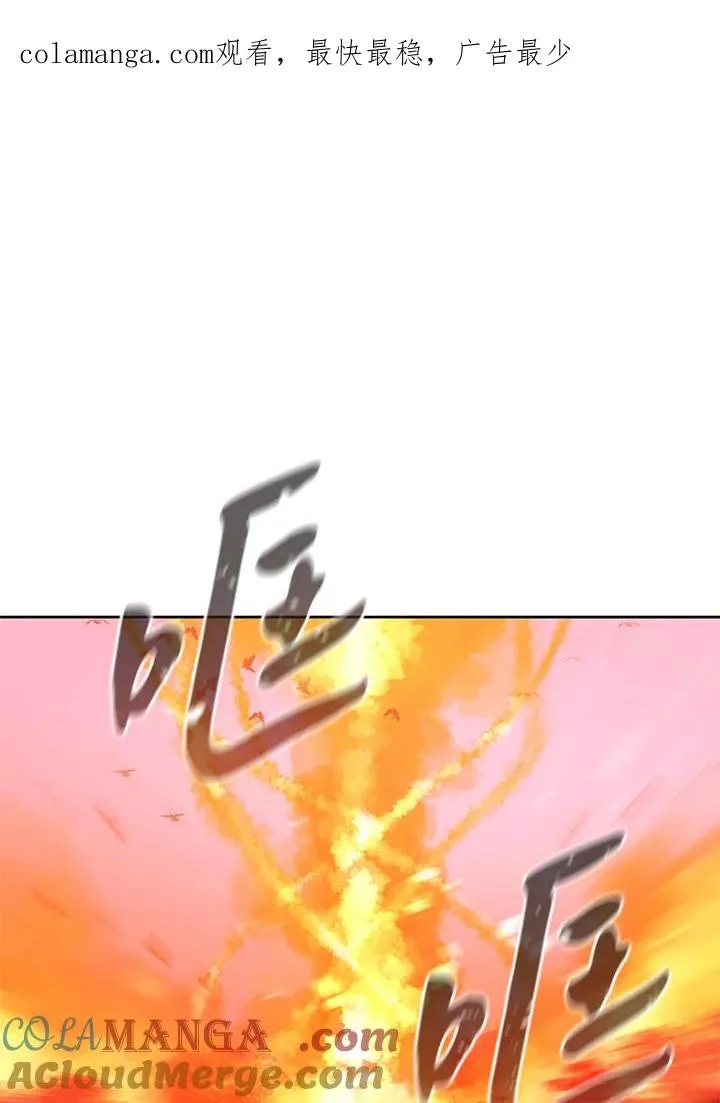 第83话 第1页