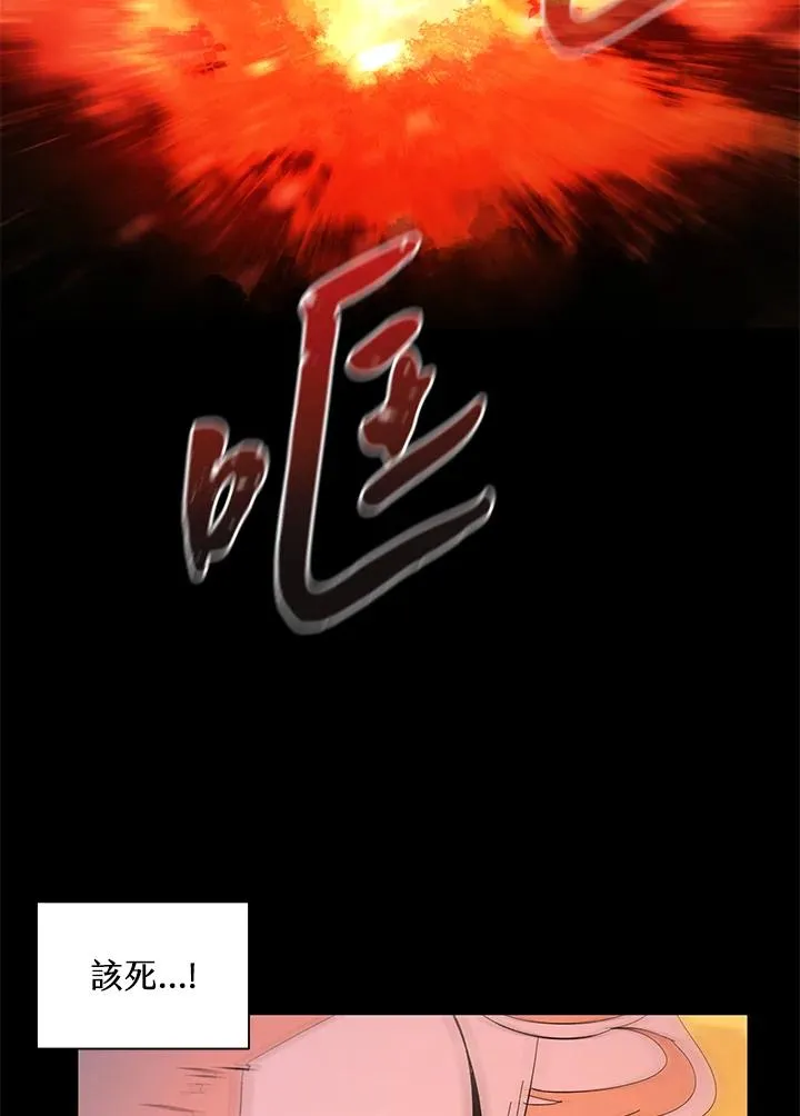 第83话 第2页