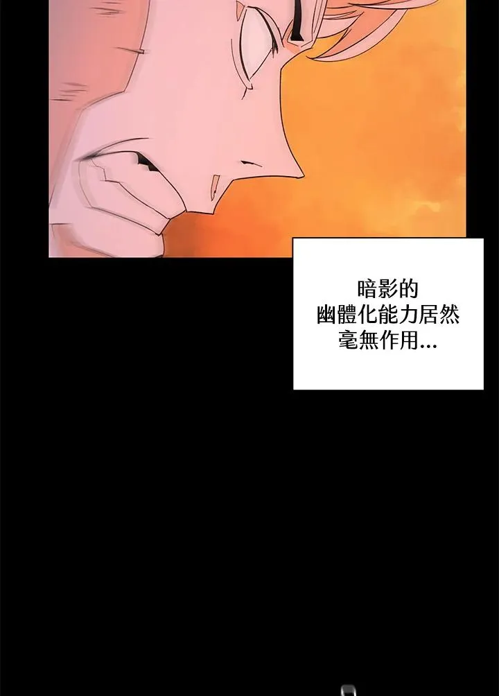 第83话 第3页