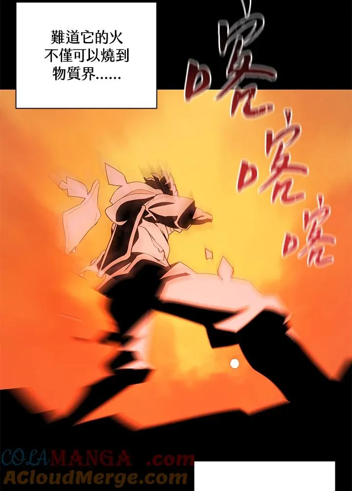 第83话 第4页