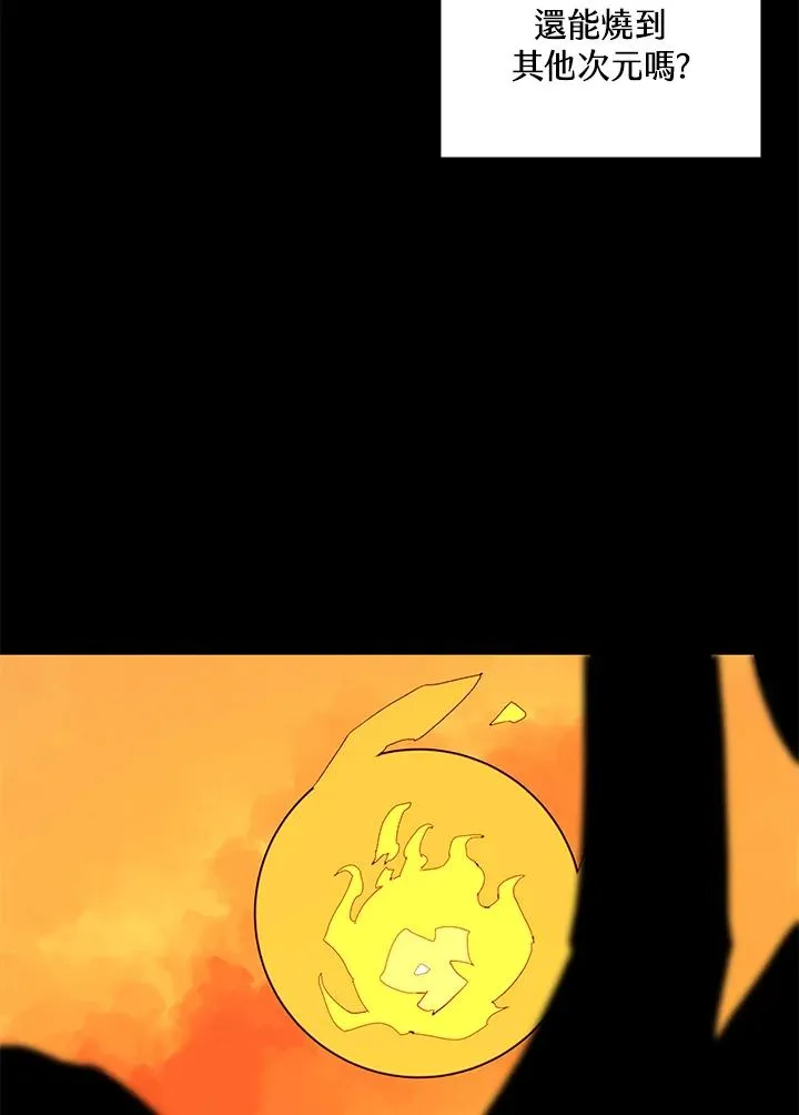 第83话 第5页