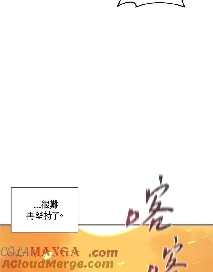 第83话 第10页