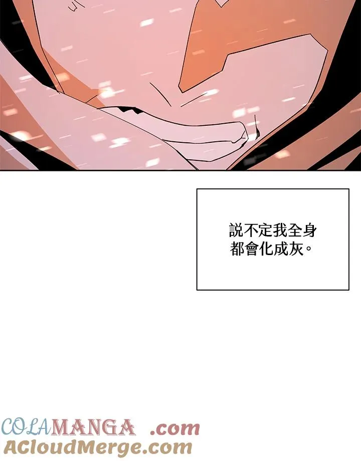 第83话 第13页