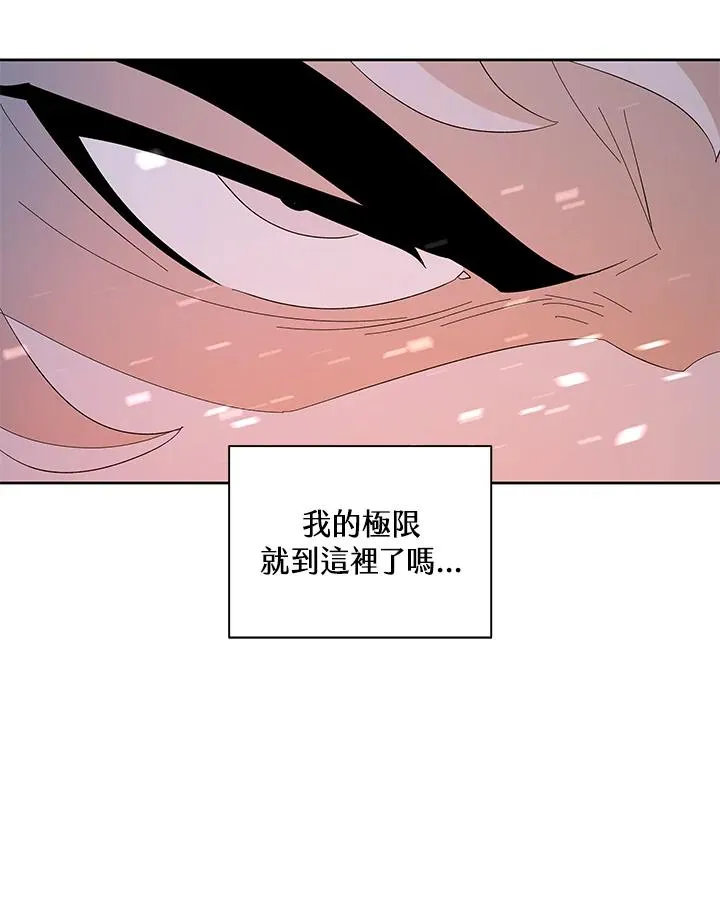 第83话 第14页
