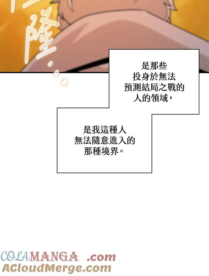 第83话 第16页