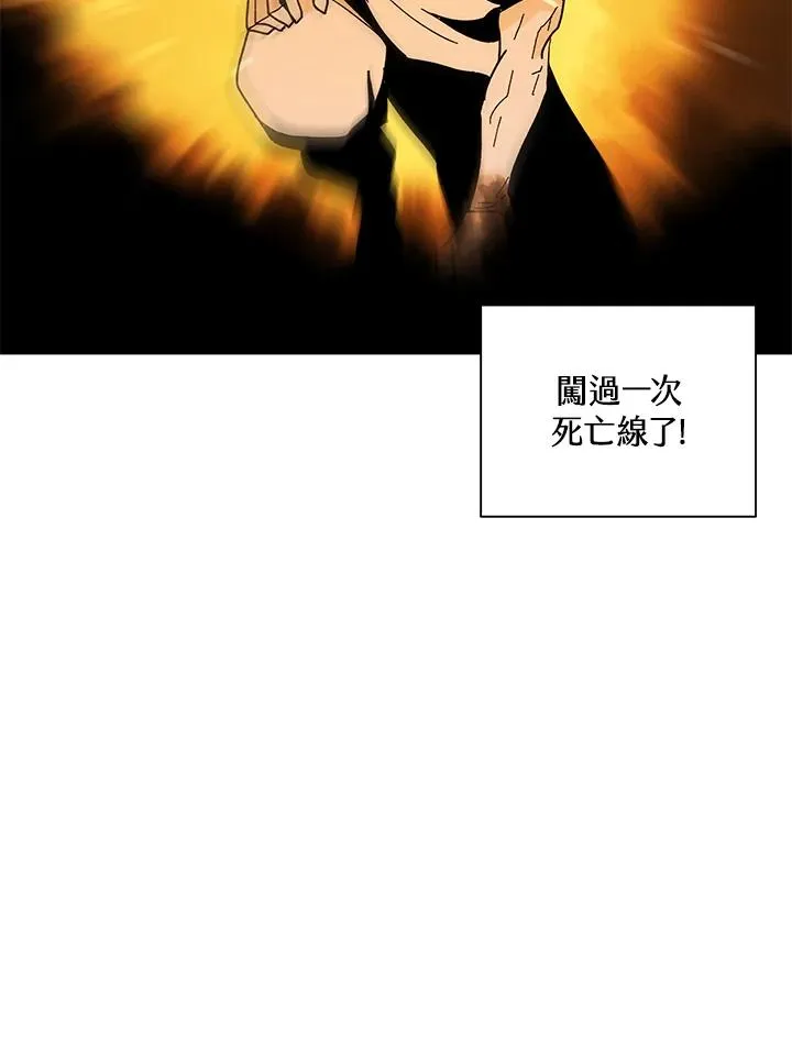第83话 第20页
