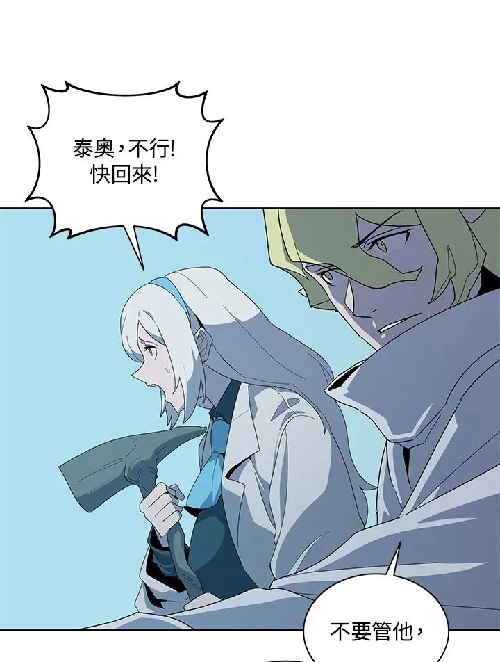 第83话 第21页