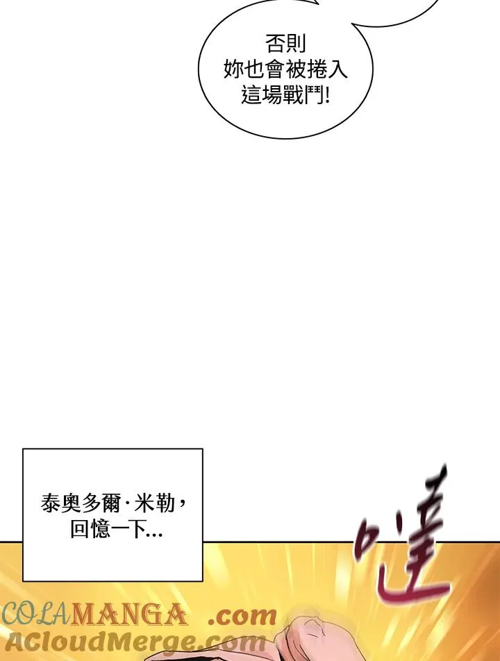 第83话 第22页