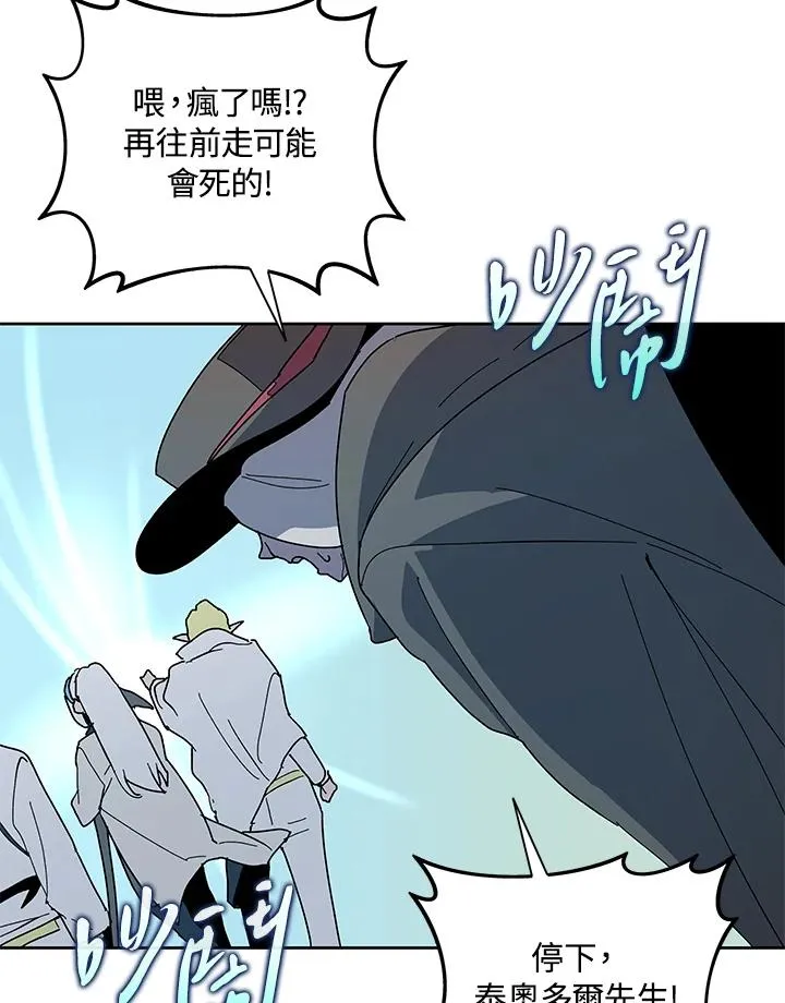第83话 第26页