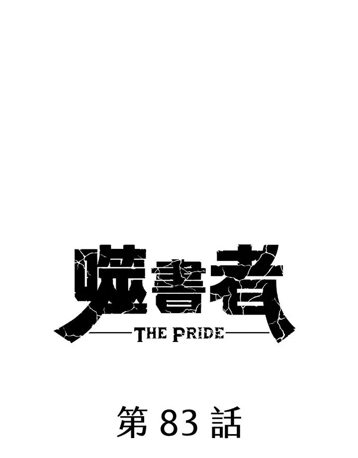 第83话 第29页