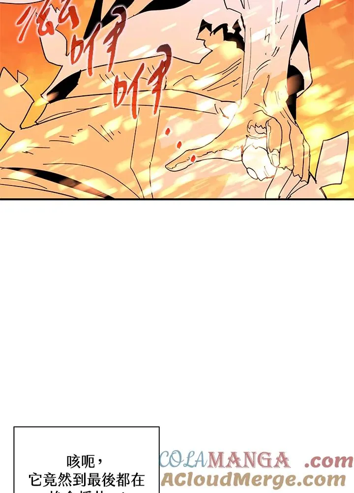 第83话 第43页