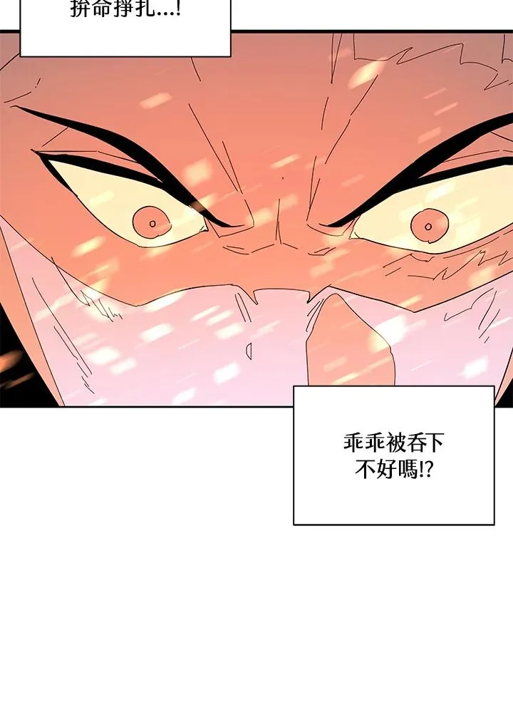 第83话 第44页