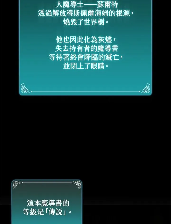 第83话 第48页