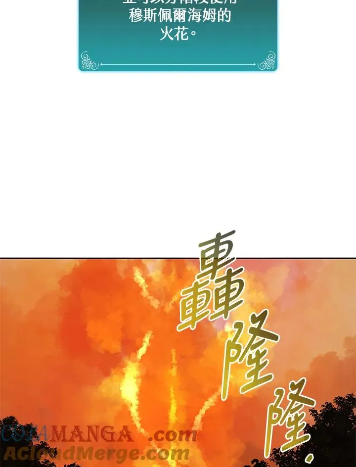 第83话 第52页
