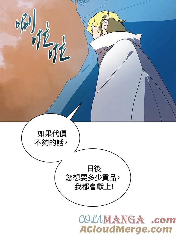 第83话 第67页
